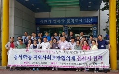 익산시 영등1동, 맞춤형 동네복지 유명세