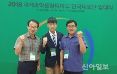 서산석림중, 국제과학올림피아드 천문분야 한국대표 선발