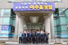 인천남부서, 인천미추홀경찰서로 새로운 도약 시작