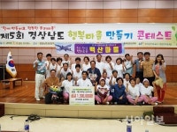 밀양시 백산마을, 행복마을 만들기 최우수상 수상