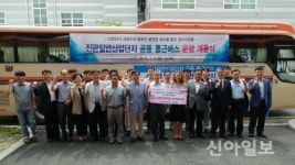 남양주시, 진관일반산단 공동 통근버스 개통식