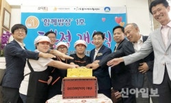 도봉구, 새로운 출발을 돕는 ‘함께밥상’ 오픈