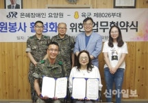 철원주둔 천둥대대-은혜요양원 업무협약