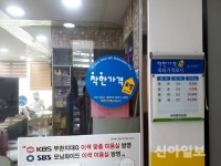 천안, 착한가격업소 4곳 신규 지정