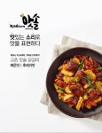 교촌치킨, 오크밸리 캠핑페스티벌 브랜드존 참가