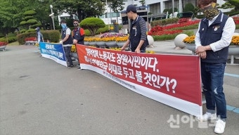 창원시 중재로 진해소각장 노사 간 임금협상 극적 타결