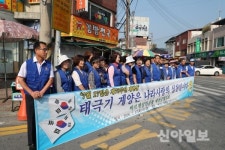 바르게살기운동 예천군협의회, 태극기 달기 캠페인