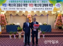 신철원초등학교 총동문회장 이·취임식