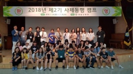 포항교육청, ‘사제동행캠프’ 실시