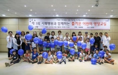 시화병원, 즐거운 어린이 영양교실 성료