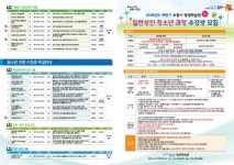 포항시 평생학습원, 하반기 정규강좌 수강생 모집