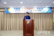 연천군치매안심센터 개소식 개최