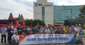 진주시, 농업인대학 교육생 현장연수 실시