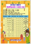 양구교육도서관, ‘하반기 평생학습강좌’ 운영