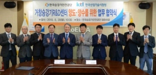 KTL-한국승강기안전공단, 승강기 안전관리 강화 맞손