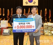 태안군자율방범연합대·충남공공환경노사, 태안군에 장학금 기탁