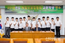 구미시, 마이스터 금오공고 학생 독일연수 발대식