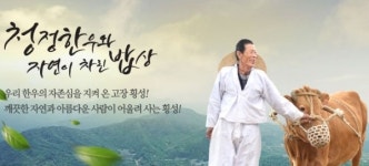 횡성한우구이터 섬강 둔치 일원서 운영