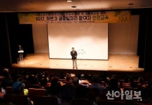 용산구, 공공일자리 안전·성희롱 예방교육