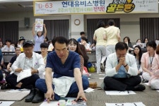 현대유비스병원, 인증평가 대비 전 직원 골든벨 행사 성료