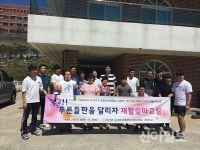 영천시중증장애인자립센터, 재활승마 교실 운영