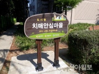 군산시, 도시형 치매안심마을 큰 호응