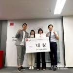 계명대 학생들, 제31회 HS애드 광고공모전서 대상