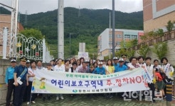 창원시 진해구, 어린이 교통안전 캠페인 전개