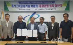 철원플라즈마-유양디앤유 기술개발 MOU 체결