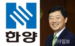 한양 에너지부문 사장에 한문기 전 송유관공사 사장