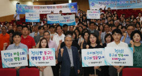 대전시 동구, 공직자 청렴교육 실시