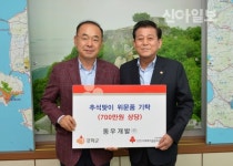 동우개발(주), 추석맞이 위문품 기탁