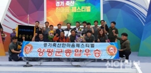 양평군 , 경기축산진흥대회 종합우승 성과