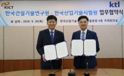 한국건설기술연구원 삼주외식산업 | 한국산업기술시험원·한국건설기술연구원, 협약체결