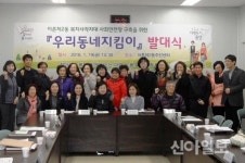 용산구 이촌2동, 우리동네 돌보미 모집