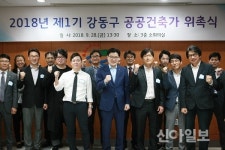 강동구, 공공건축가 선정·운영