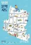 부천 문학자원 ‘한눈에’… 문학지도 제작