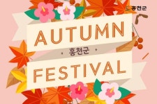 홍천군, ‘민속화합 줄다리기 대회’ 5일 개최