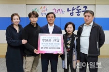 남동구에 어려운 이웃 위한 따뜻한 나눔 이어져
