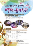 밀양시, 삼문동민과 함께하는 열린 음악회 개최