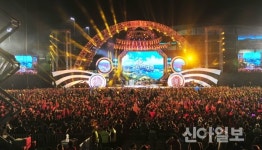 예산군 KBS 열린음악회 성황