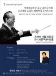 토지문화재단, ‘원주박경리문학제’ 관령 행사 개최