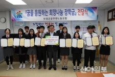 보성군공무원노동조합, 희망의 장학금 전달