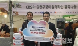 풀잎사랑·중소기업유통센터, 사랑의 김장 나눔 및 후원금 기부