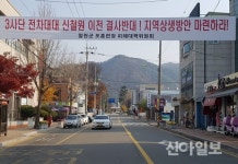 신철원에 또다른 전차대대 이전 결사반대