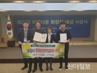 포항 영일대 화장실 ‘아름다운화장실’ 대상