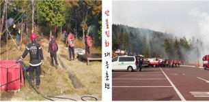 양산국유림관리소, 유관기관 합동 산불진화 대응훈련 실시
