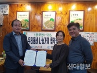 서대문구, 신촌동 나눔가게 10호점 왕족발 식당