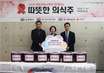 양천사랑복지재단·목동제일교회, 소외계층 위한 따뜻한 의식주 전달식 가져