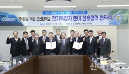 군산대-(주)광림, 협력 협약 체결